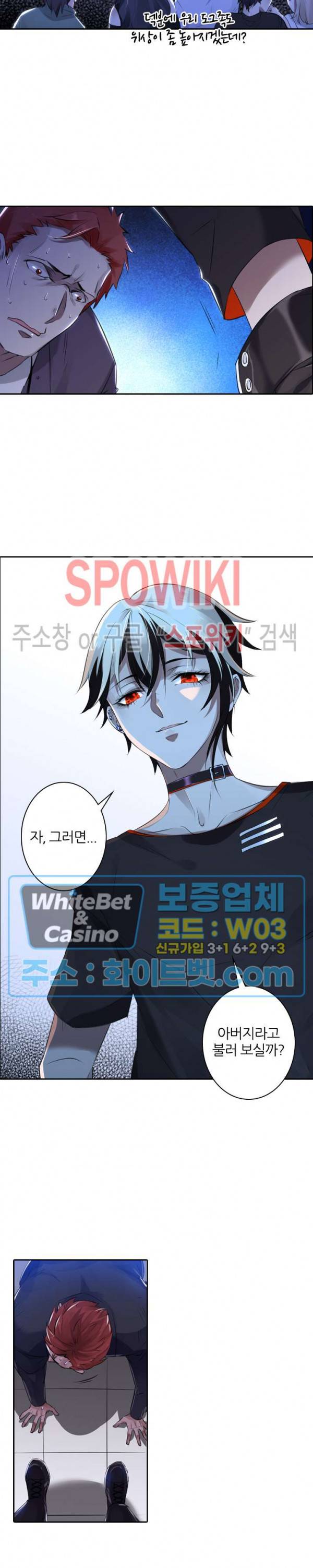 아웃 오브 컨트롤 12화 9
