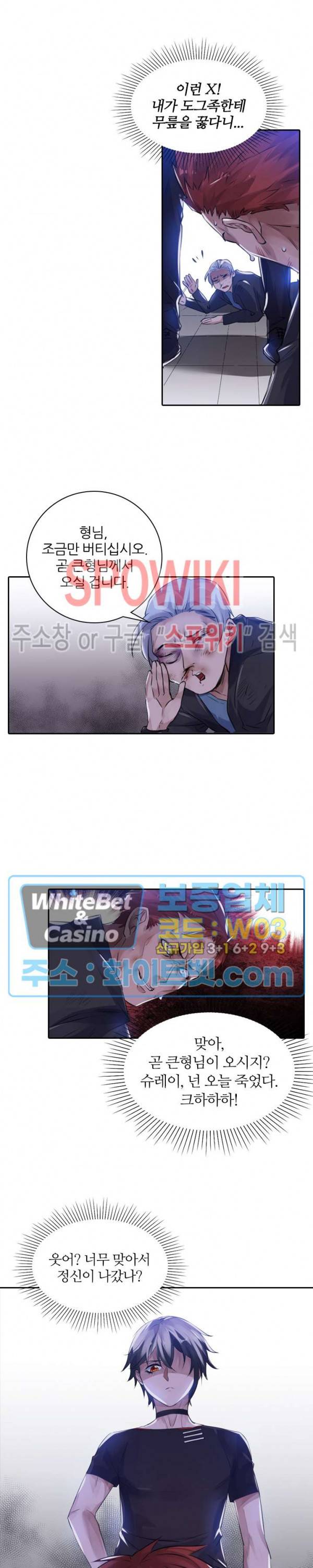 아웃 오브 컨트롤 12화 10