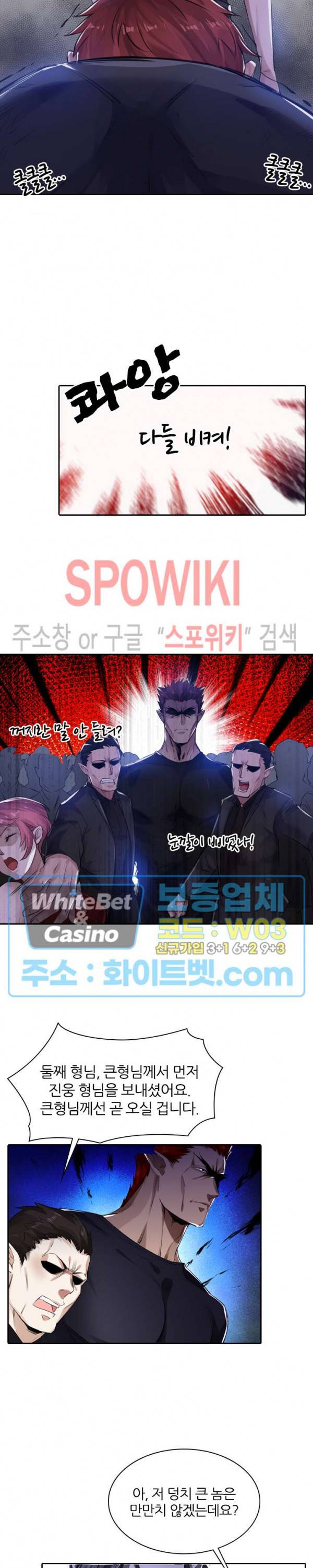 아웃 오브 컨트롤 12화 11