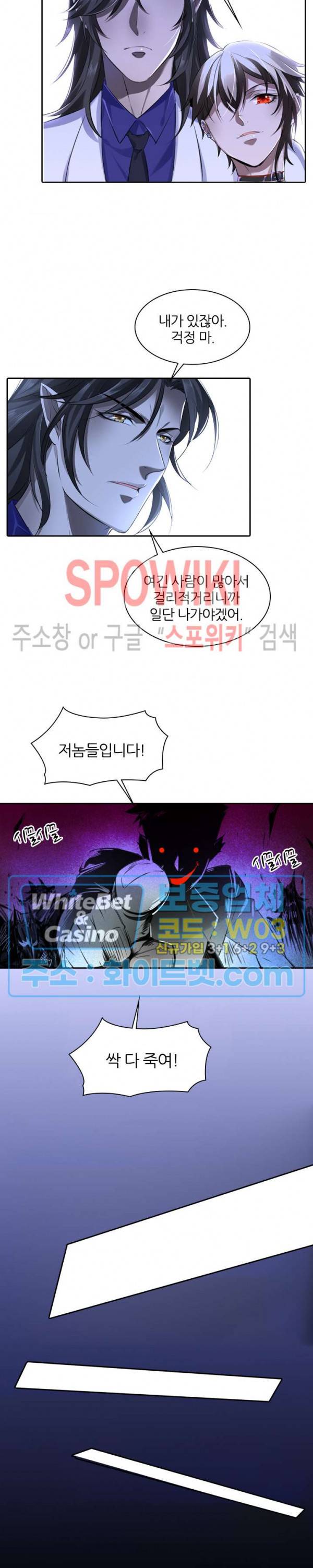 아웃 오브 컨트롤 12화 12