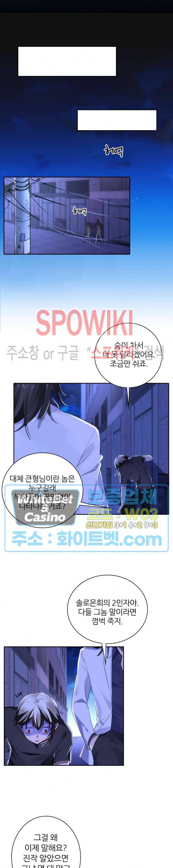 아웃 오브 컨트롤 12화 13