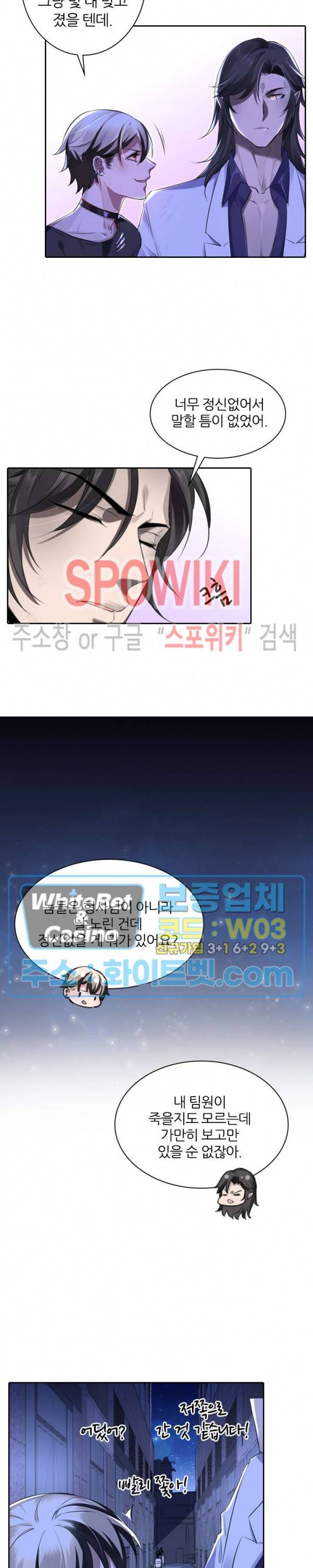 아웃 오브 컨트롤 12화 14