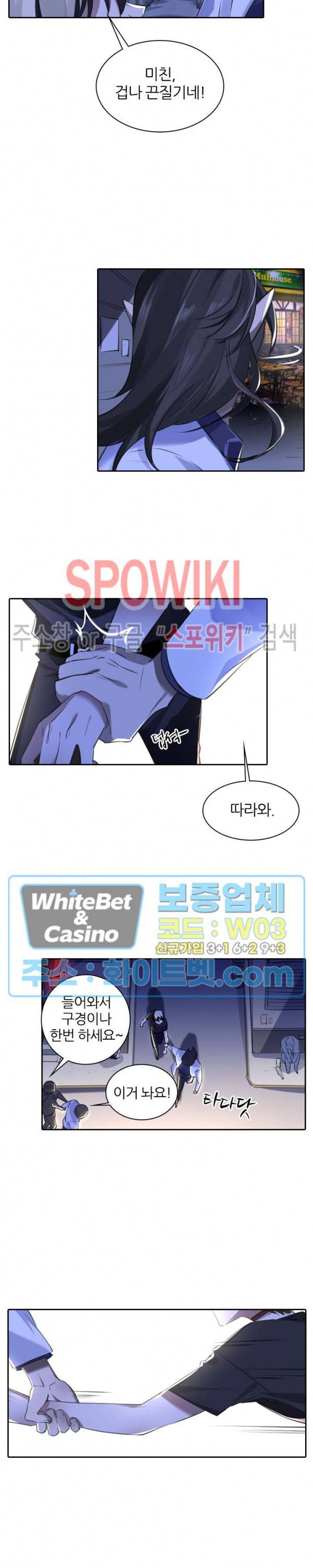 아웃 오브 컨트롤 12화 15