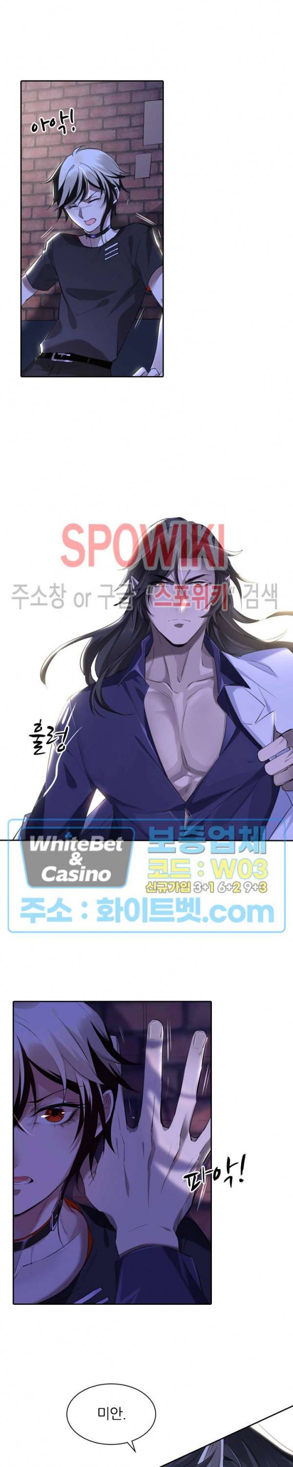 아웃 오브 컨트롤 12화 16