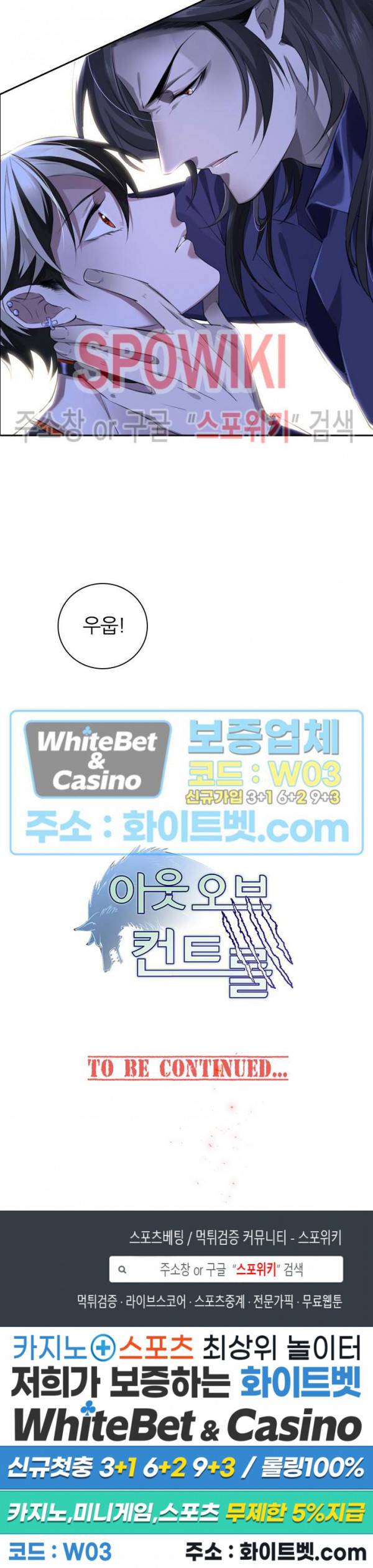 아웃 오브 컨트롤 12화 17