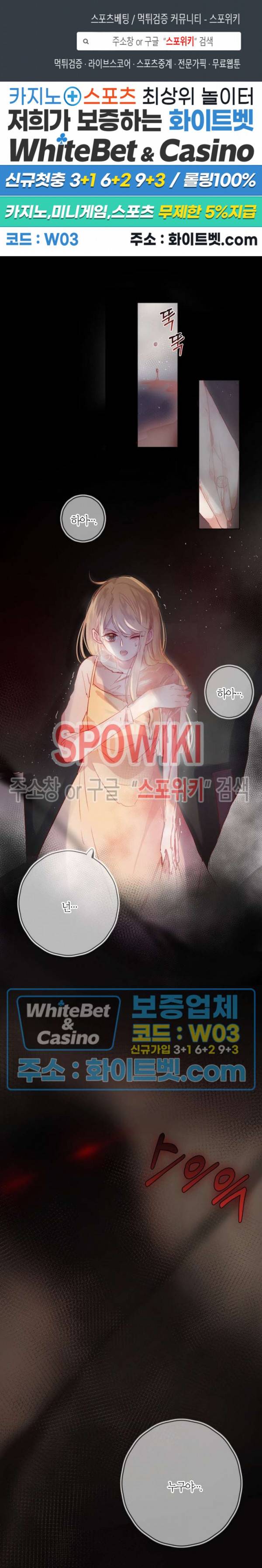 잡아먹지 마세요 도깨비님! 55화 1
