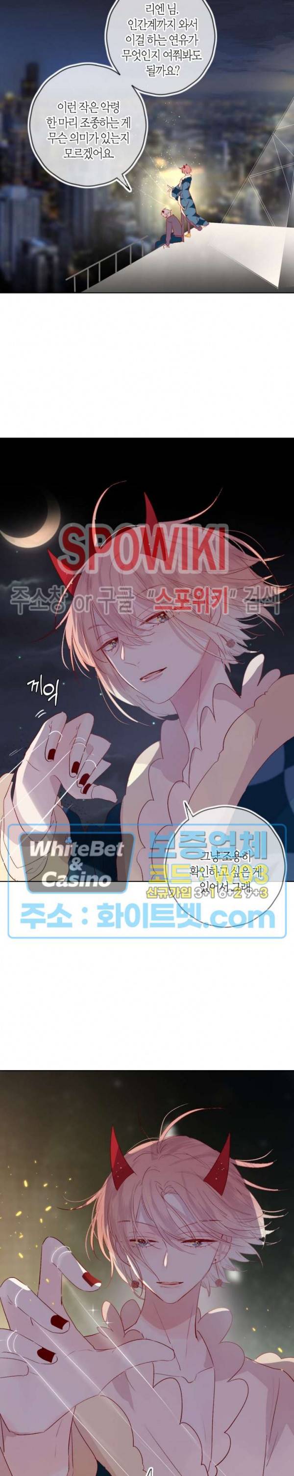 잡아먹지 마세요 도깨비님! 55화 3