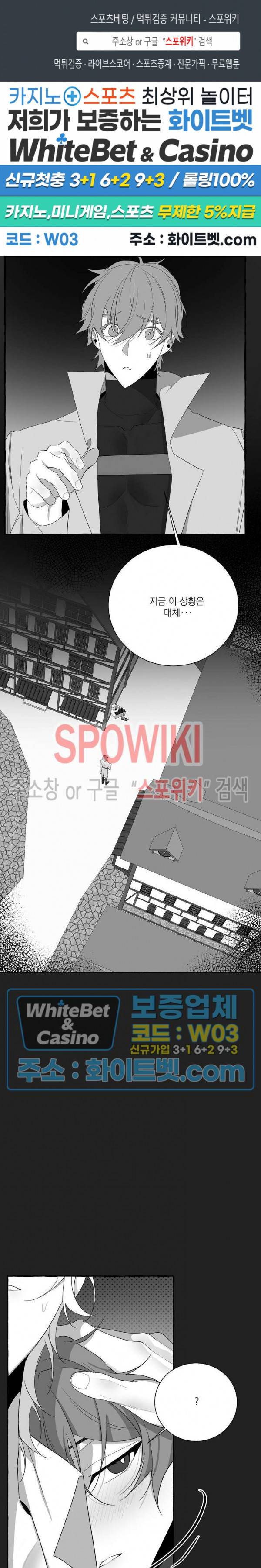 꽃피는 날까지 18화 1