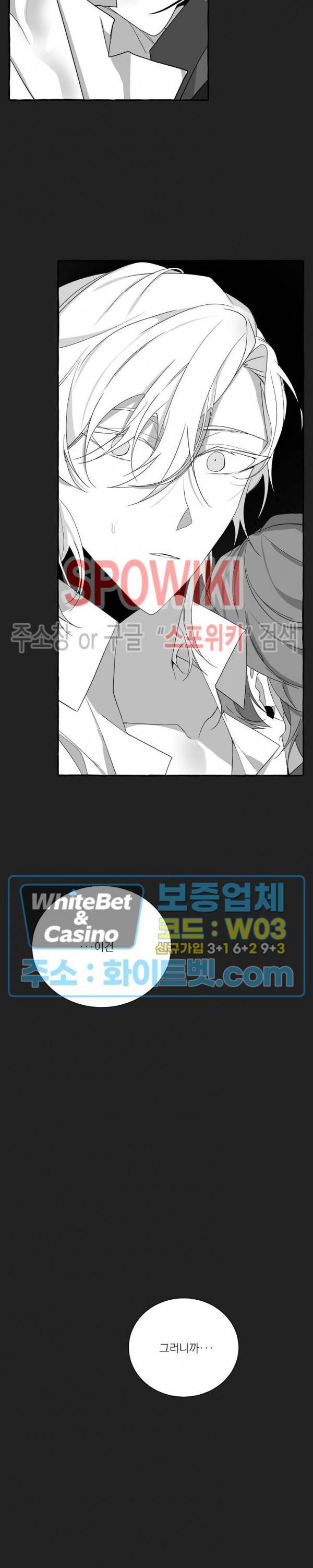 꽃피는 날까지 18화 2