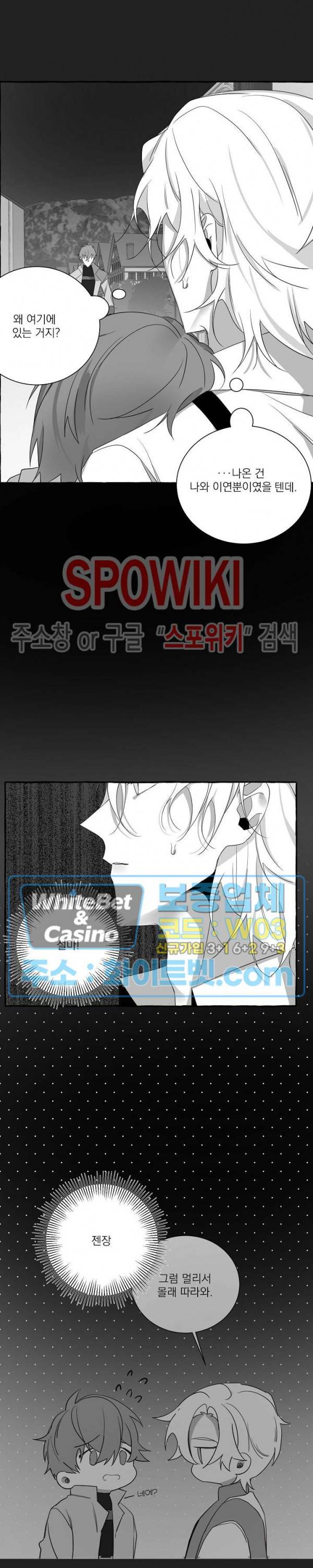 꽃피는 날까지 18화 4
