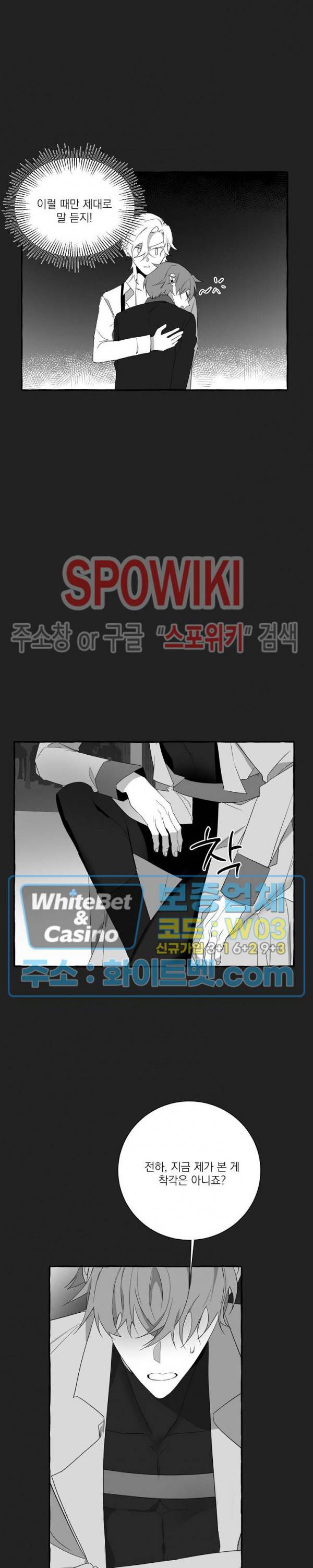꽃피는 날까지 18화 5