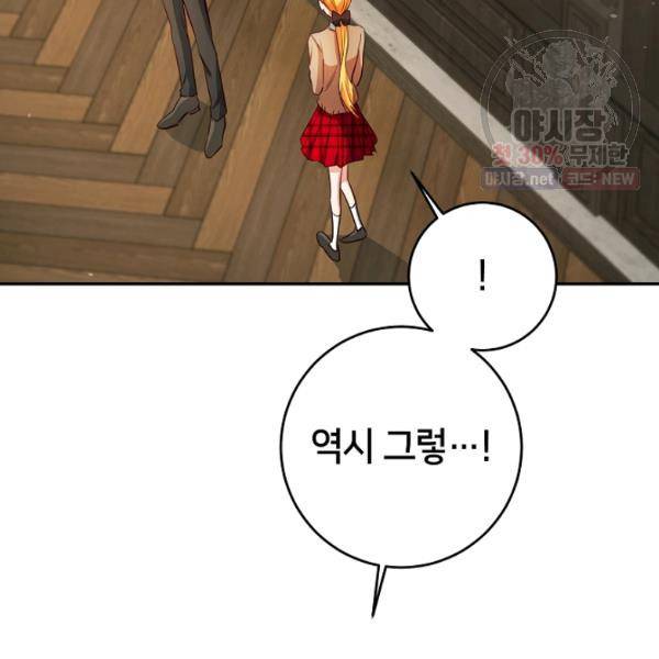 마릴린은 라리엔사를 너무 좋아해! 19화 3
