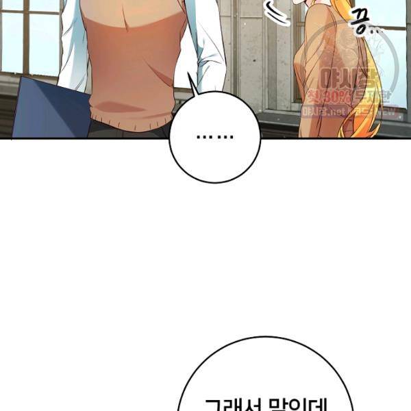 마릴린은 라리엔사를 너무 좋아해! 19화 6