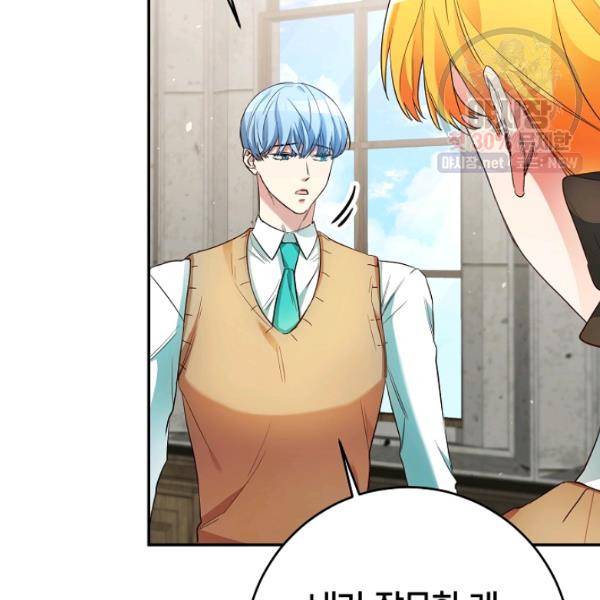 마릴린은 라리엔사를 너무 좋아해! 19화 9