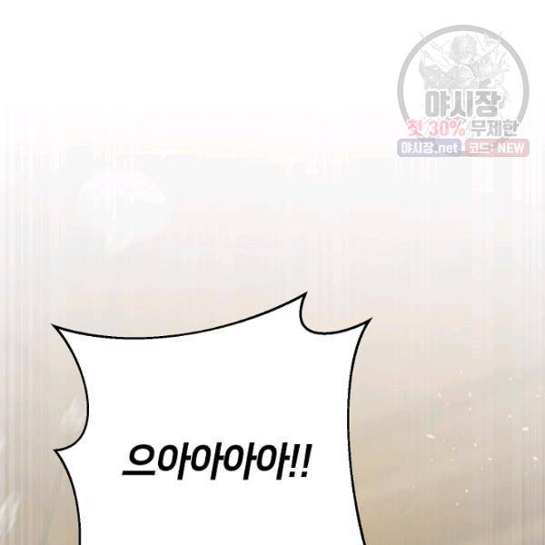 마릴린은 라리엔사를 너무 좋아해! 19화 14