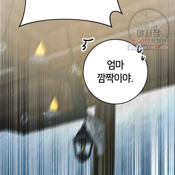 마릴린은 라리엔사를 너무 좋아해! 19화 15