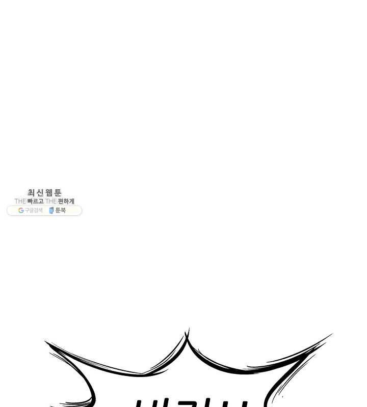 광룡기 51화 1