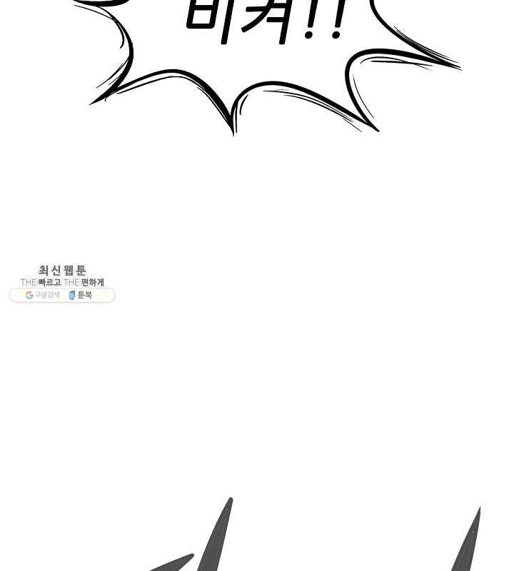 광룡기 51화 2