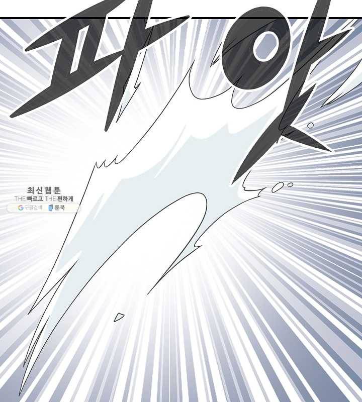 광룡기 51화 3