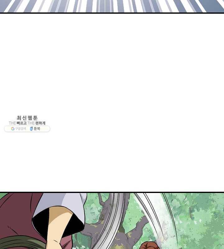 광룡기 51화 4