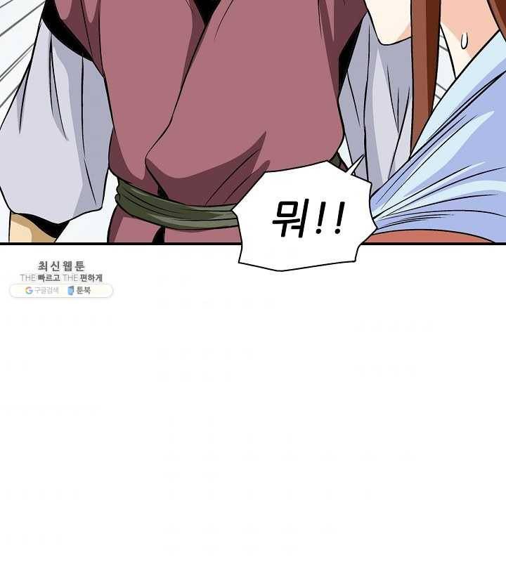 광룡기 51화 7