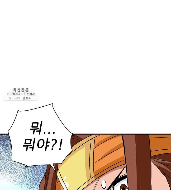 광룡기 51화 9