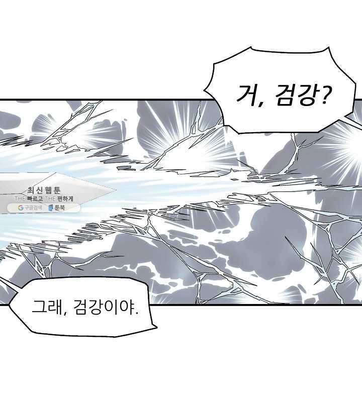 광룡기 51화 13