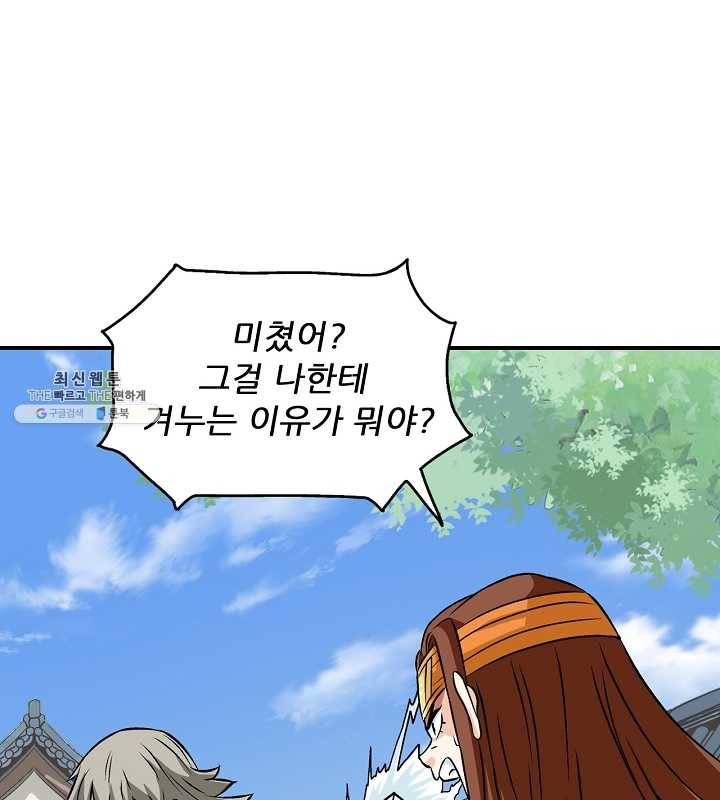 광룡기 51화 14