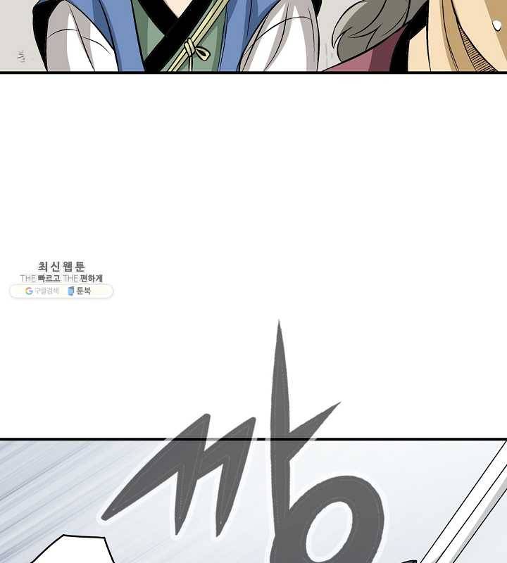 광룡기 51화 17