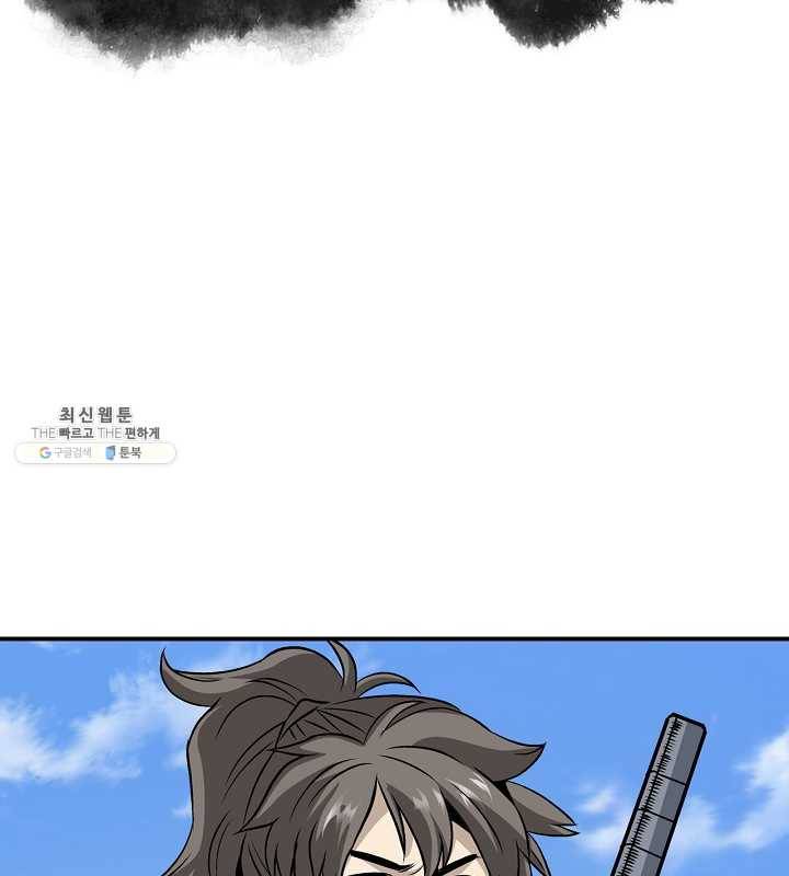 광룡기 51화 20