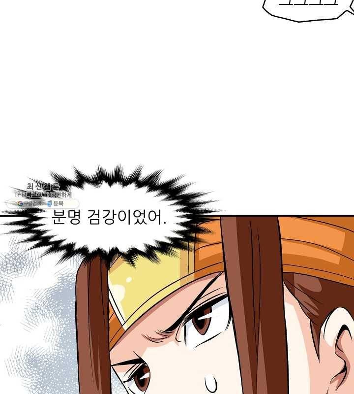 광룡기 51화 27