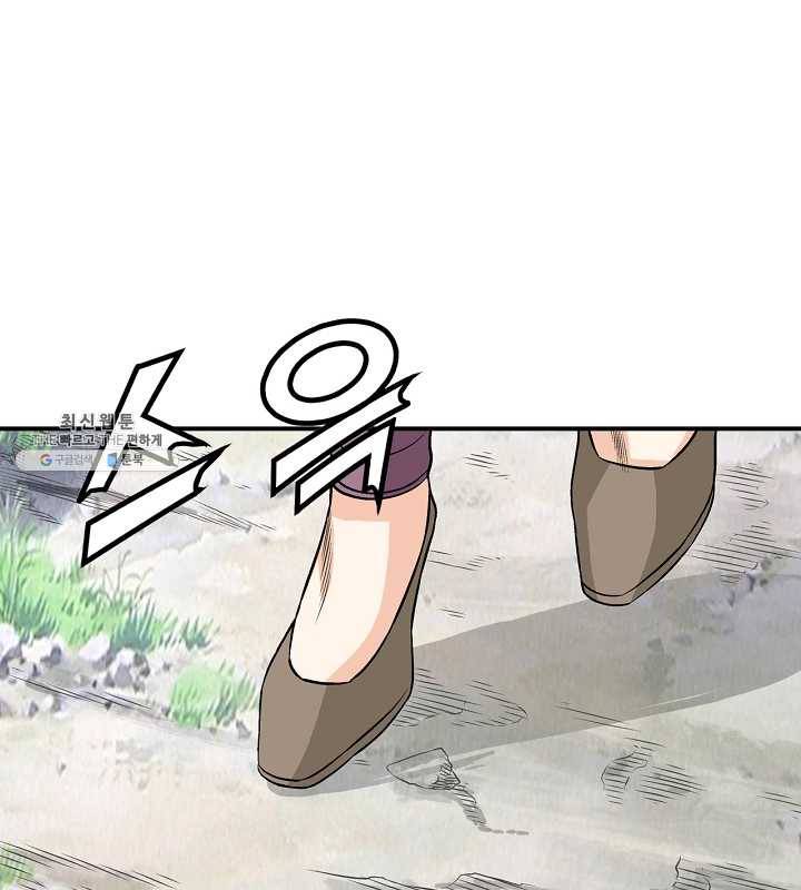 광룡기 51화 30