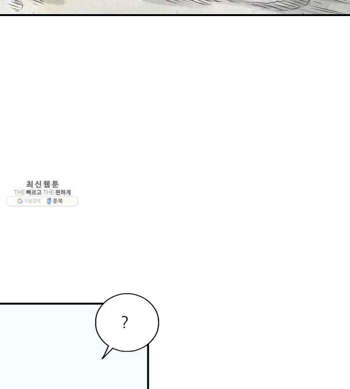 광룡기 51화 31