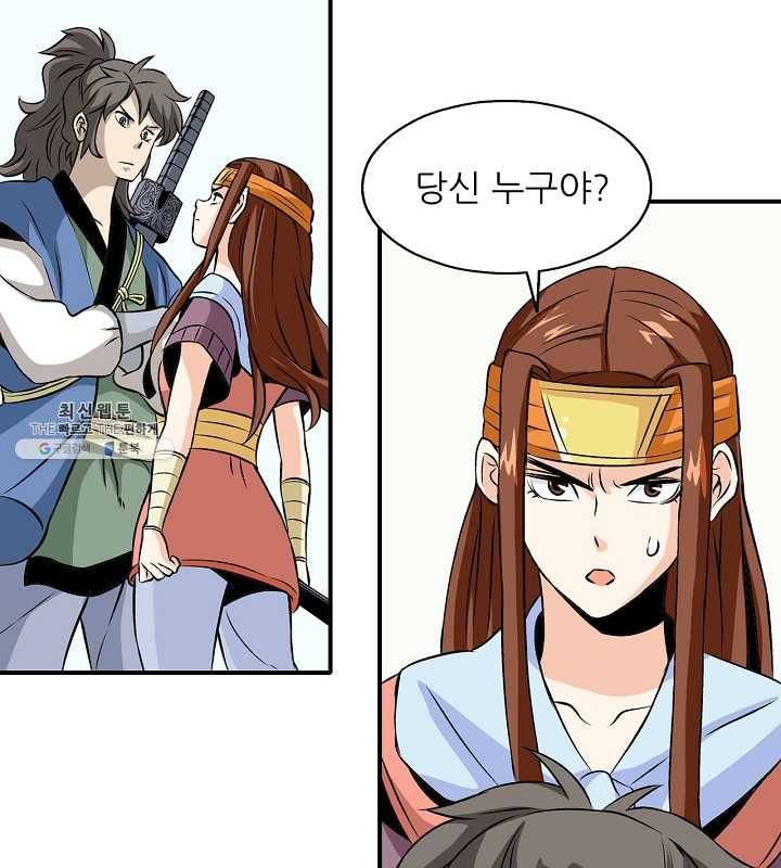광룡기 51화 32