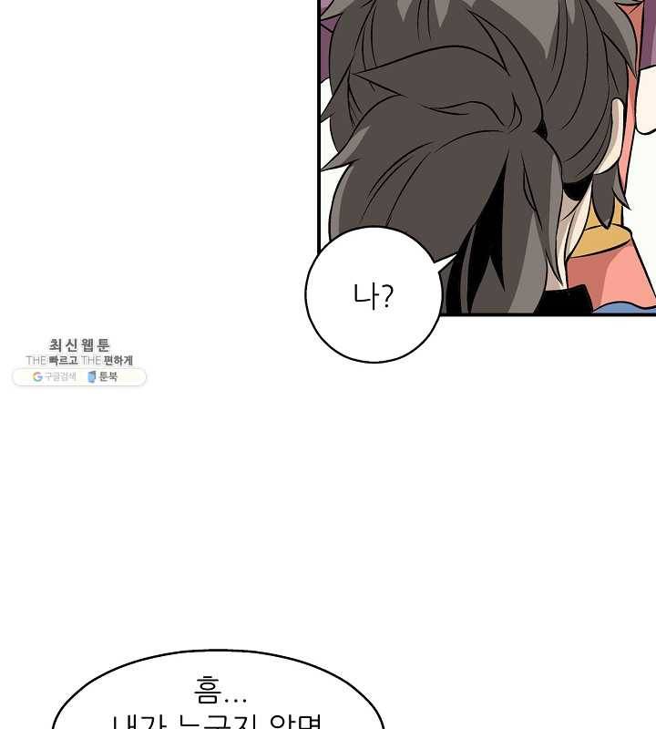 광룡기 51화 33