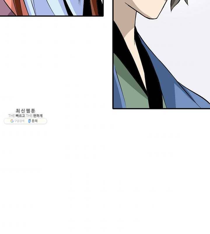 광룡기 51화 37