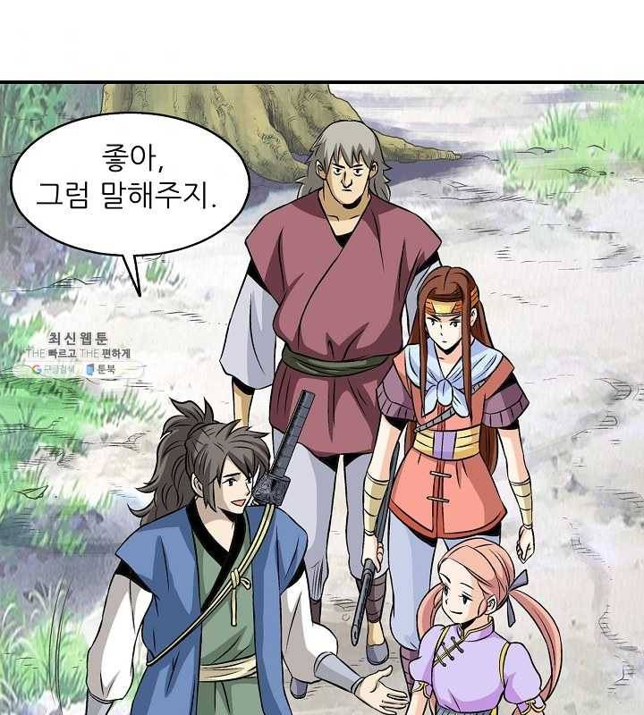 광룡기 51화 38