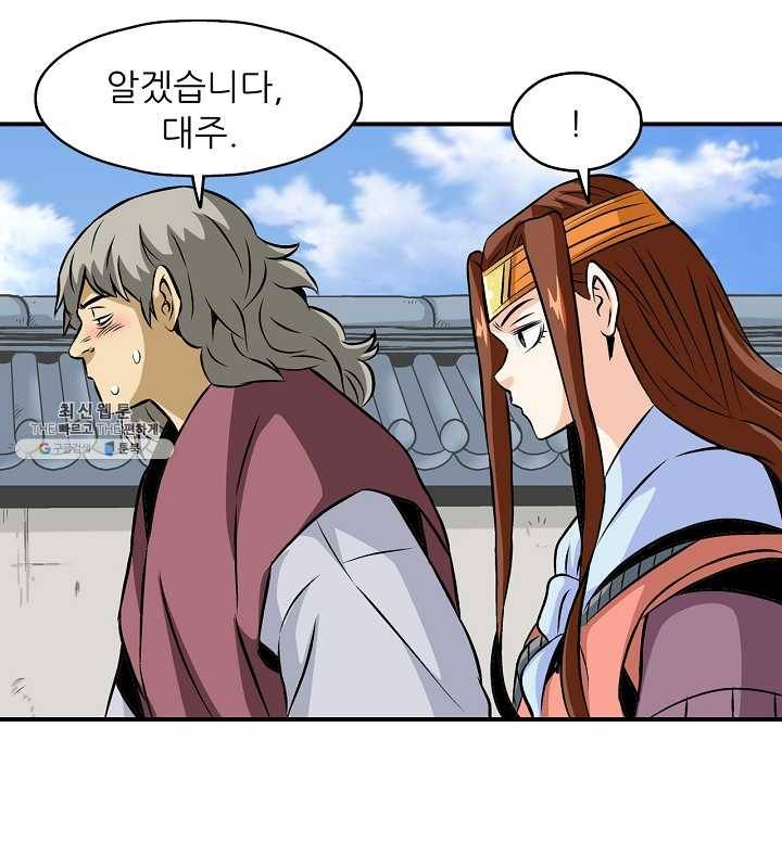 광룡기 51화 40