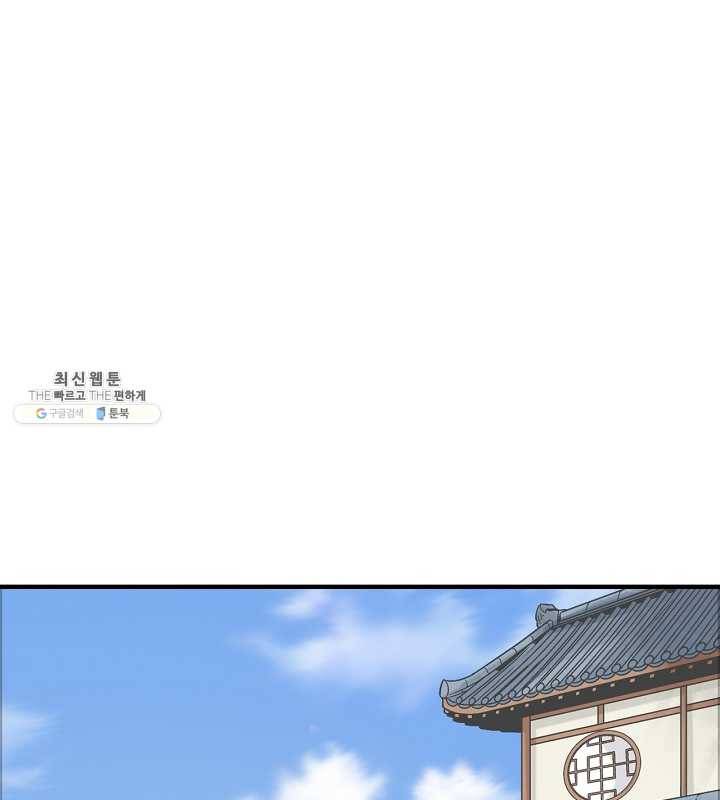 광룡기 51화 42