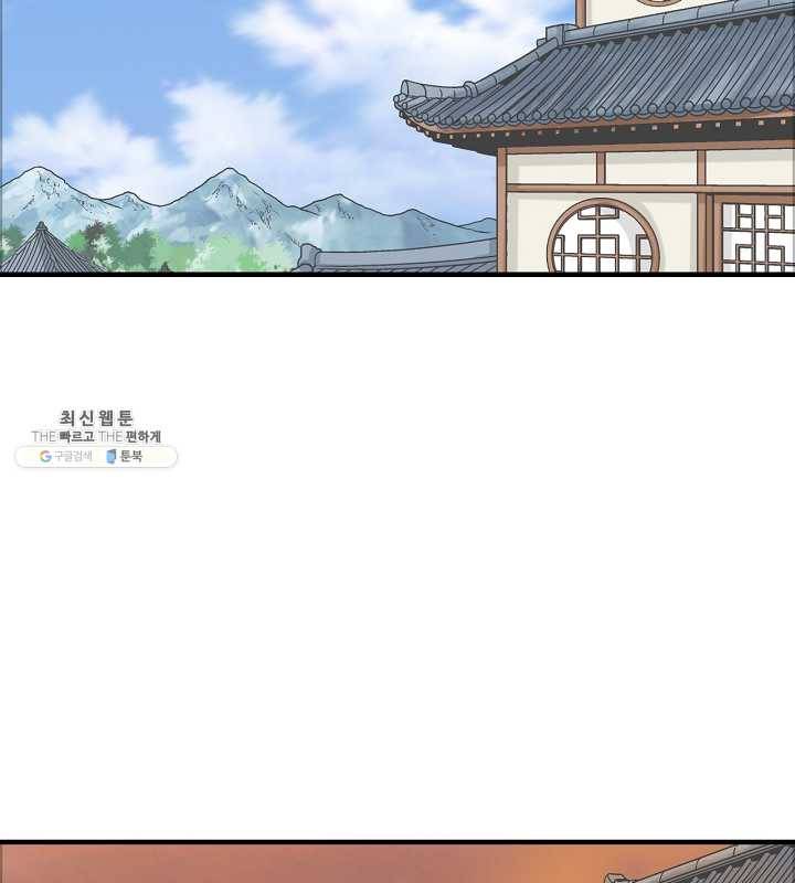 광룡기 51화 43