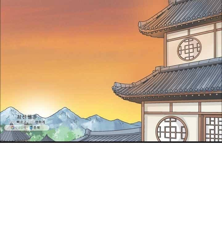 광룡기 51화 44