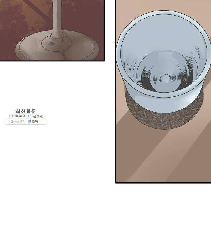 광룡기 51화 46