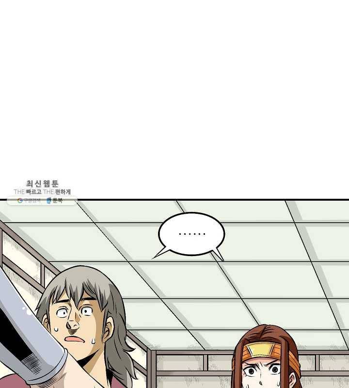 광룡기 51화 49
