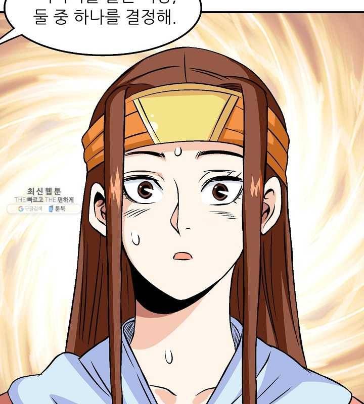광룡기 51화 51
