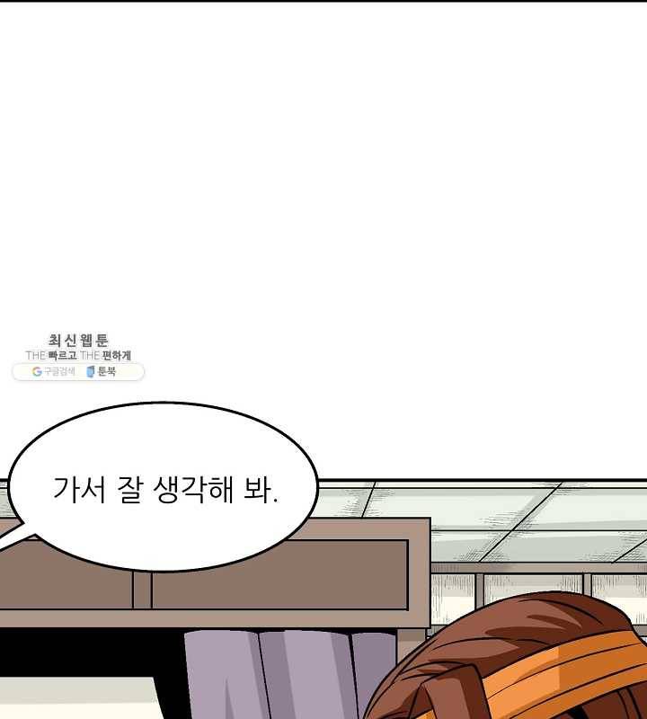 광룡기 51화 54