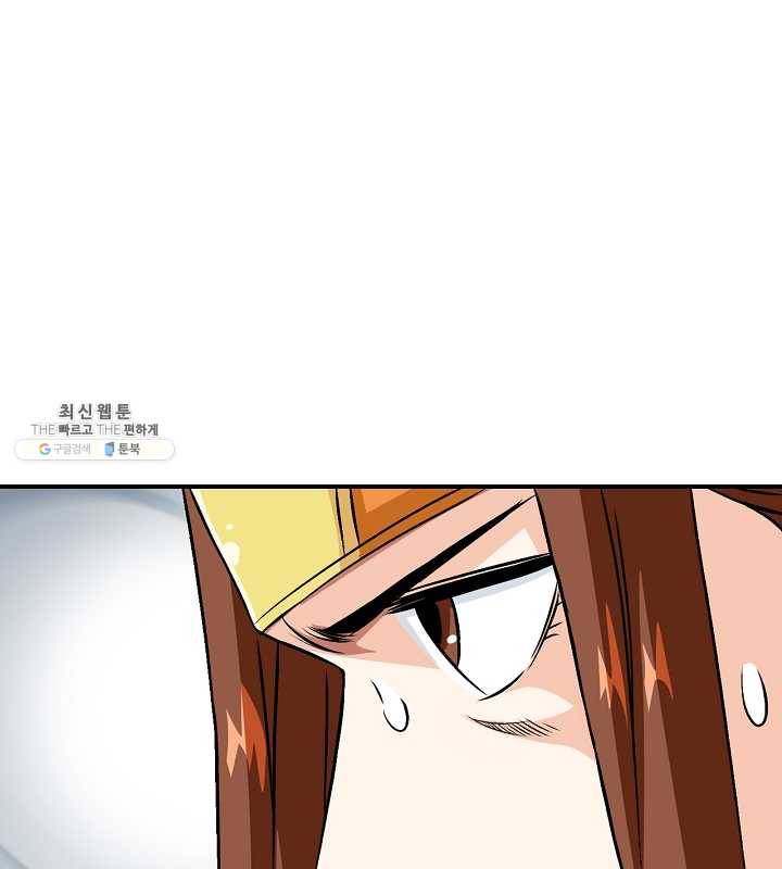 광룡기 51화 56