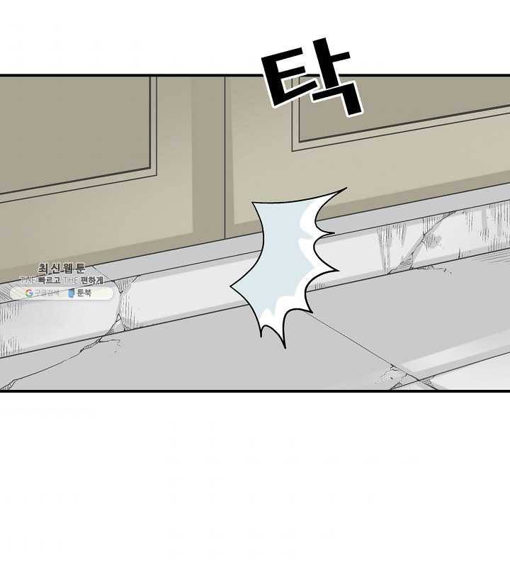 광룡기 51화 58