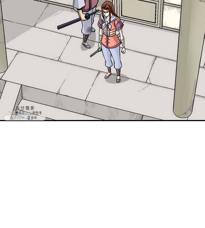 광룡기 51화 60