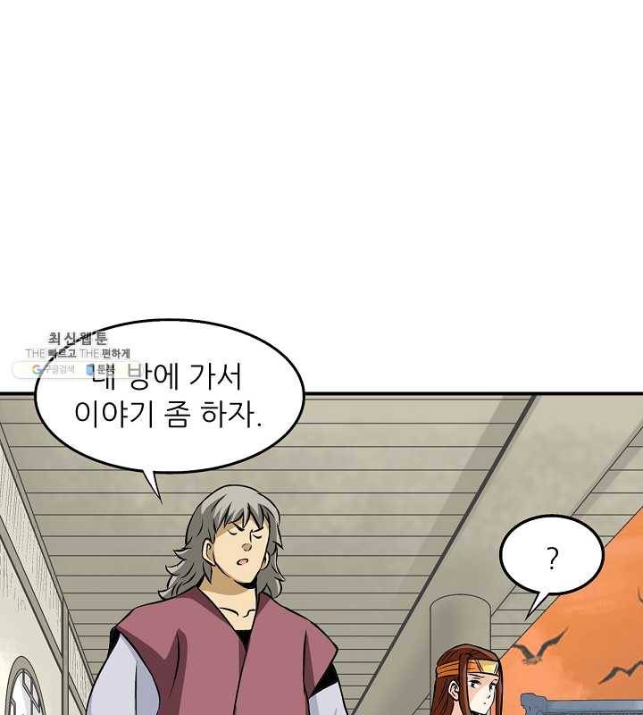 광룡기 51화 62