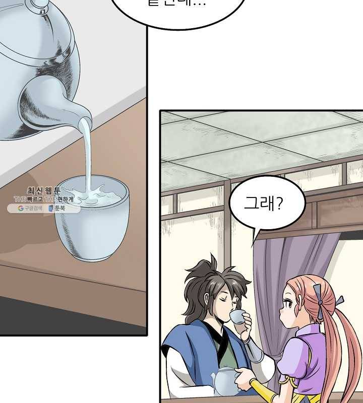 광룡기 51화 64